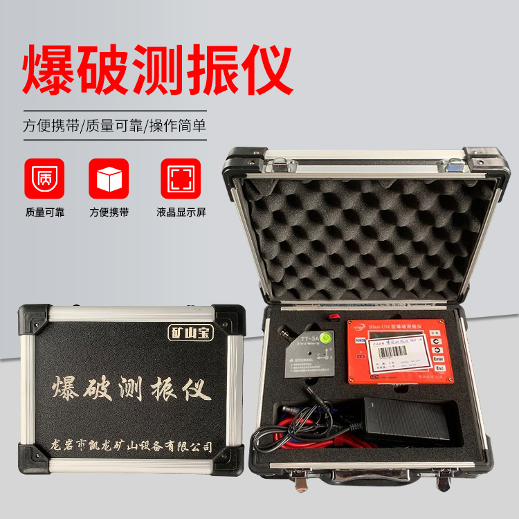 宝应爆破测振仪的工作原理是什么？