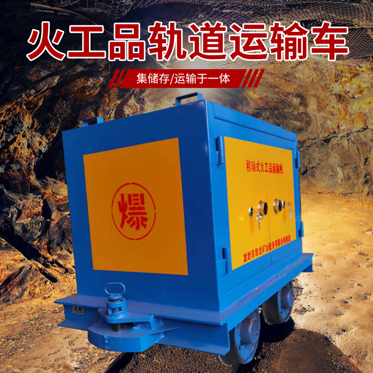 宝应凯龙KL-600YD移动式火工品运输车的标准规格型号和尺寸说明